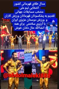 تصویر آلبوم مربی پارسا عبدالمالکی