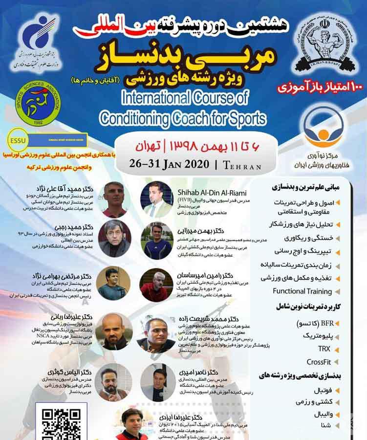 photo_۲۰۲۰-۰۱-۰۳_۰۹-۵۲-22