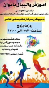 تصویر آلبوم مربی صفورا غلامی