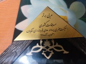 تصویر آلبوم مربی احمد گرمابی