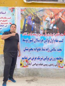 تصویر آلبوم مربی علی شیرعلی