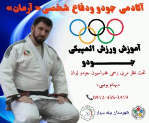 تصویر آلبوم مربی بهنام یونسی