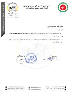 تصویر آلبوم مربی حامد پورسلیمی