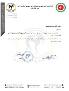 تصویر آلبوم مربی حامد پورسلیمی