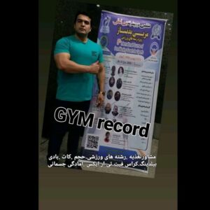 تصویر آلبوم مربی محمدمهدی چراغلو