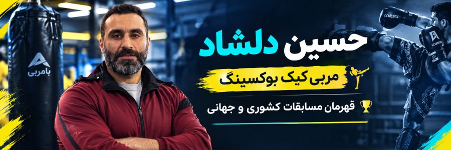 حسین دلشاد
