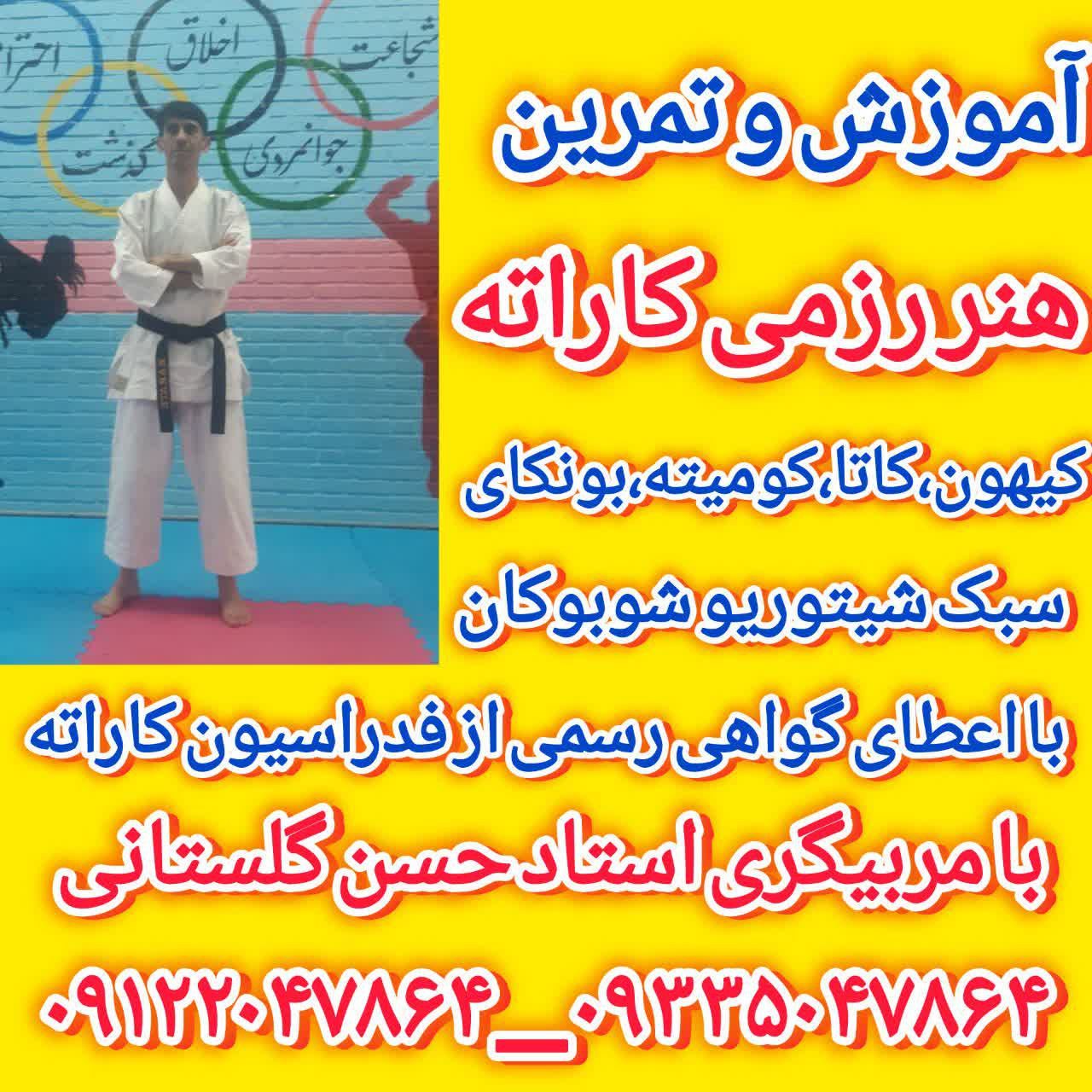 تصویر آلبوم مربی حسن گلستانی