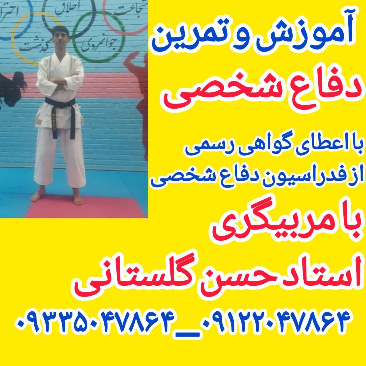 تصویر آلبوم مربی حسن گلستانی