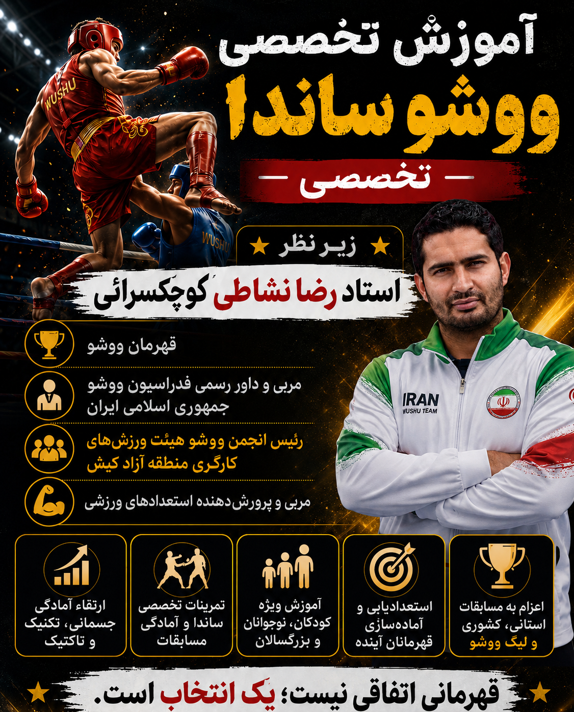 تصویر آلبوم مربی رضا نشاطی