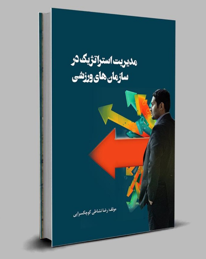 تصویر آلبوم مربی رضا نشاطی