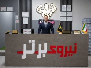 تصویر آلبوم مربی سعید نمازی