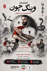 تصویر آلبوم مربی شروین سوری