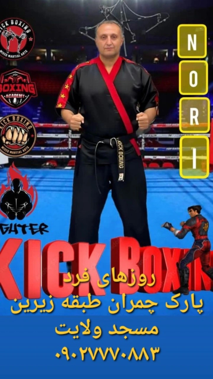 تصویر آلبوم مربی محمدرضا نوری