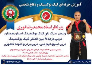 تصویر آلبوم مربی محمدرضا نوری