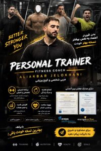 تصویر آلبوم مربی علی اکبر جلوخانی