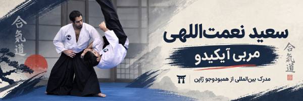 سعید
